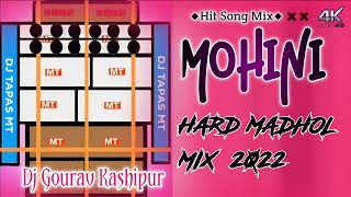 MOHNI HARA MADHOL MIX 2022 DJ GAURAV HUMMING HARD BASS DJ💥 SONU