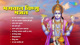 Bhagwan Vishnu Bhajan |ॐ जय जगदीश हरे | विष्णु भगवान की आरती | जय जय नारायण नारायण | LATA MANGESHKAR