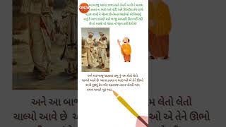 aapa jala mesariya | jalaram bapa na parcha | આપા જલા મેસરીયા | જલારામ બાપાનો પૂર્વ જન્મ Part- 3