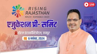 Live :- राइजिंग राजस्थान: एजुकेशन प्री—समिट, जयपुर