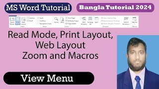 How to work in ms word View Bangla| MS word Bangla tutorial