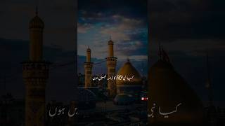 Kya Nabi ﷺ Ka Nawasa Nhi Hun - Muharram Status - WhatsApp Status - Islamic Status #viralshorts