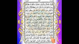 💖 Quran Sharif Para 17 💖 Full Quran Beautiful Recitation Para 17 💖