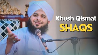 Khush Qismat Shaqs | Peer Ajmal Raza Qadri | WhatsApp Status | Islamic Status