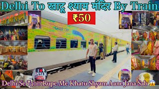 Delhi To Khatu Shyam Mandir | Sirf ₹50 | Delhi se ₹300 Rupe me Sab Kuch Khatu shaym Tak | ringas ￼