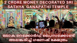 money decoration for ganesh chaturthi | sri satya ganapathi temple | 2 crore currency decoration asm