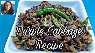 பெர்பில் முட்டைகோஸ் வறுவல் | Purple Cabbage Stir Fry