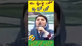 pakistani funny politations #funny #funnypolitician #comedy #funwithrehan #funwithbadshah