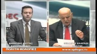 ΠΟΛΙΤΙΚΟΛΟΓΙΕΣ 12/11/2014