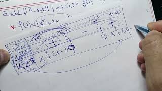 مراجعة المكتسبات القبلية في الرياضيات : كتابة عبارة دون رمز القيمة المطلقة || بكالوريا 2025