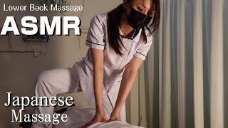 【Lower Back and Leg Massage / Relieve the lower back pain】