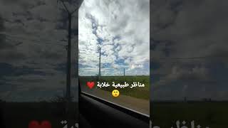 حبيباتي غيرت عليكم بزااف ولكن انشاء غادي نرجع بفيديوهات غزالة بحالكم 🥂💞💞😙