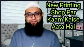 New Printing Shop par Kaam Kahan se  Laayen | #badabusiness #businessidea #vivekbindra