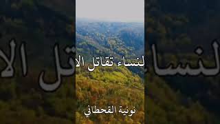 نونيه القحطاني