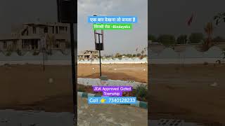 एक बार देखना तो बनता हैं ।। JDA Approved Property in Sirsi Road ~ Bindayaka Jaipur