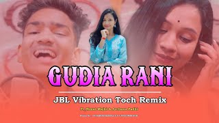 Gudia Rani JBL Vibration Toch Remix || Oriya UT Remix|| Dj Jogeswar X DJ Harish Harpal