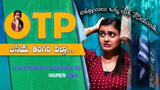 OTP Episode 1 | This Video is Dedicated to all Women | Sekhar Studio