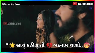 Vijay Suvada New Song Status || New Gujarati Song Status || Sachu Kahishu To Badnaam Thaso