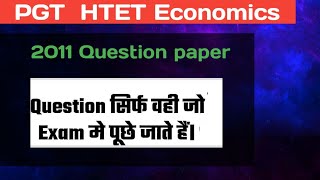 HTET Economics 2011 Questions Paper