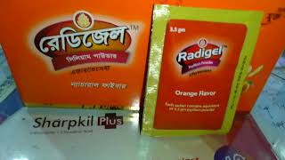 Radigel Chaset এর কাজ কি আর কখন কখন খাবেন দেখে নিন আর দাম কত