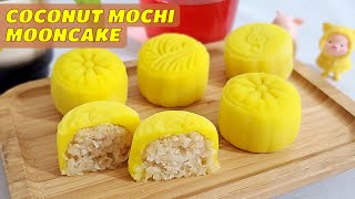 Простой и вкусный рецепт лунного кекса с кокосовым моти [Subtitles] HNC Kitchen