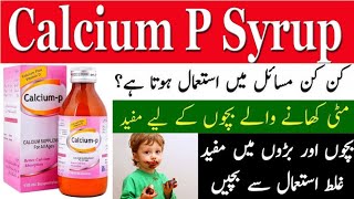 calcium p syrup benefits in urdu | calcium p syrup ke fayde | calcium p syrup for babies |