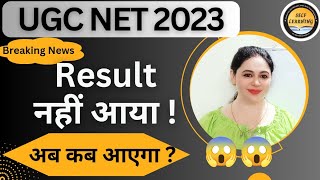 Big Update | Official Announcement from UGC| UGC NET Result| UGC NET Results Dec 2023| UGC NET Exam