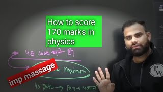 Increase mark in physics,Mr sir|physics wallah