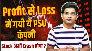 Loss Making PSU ? || Stock Kitana Crash Hoga ? || Profit Se Loss Me Gayi Ye PSU ||