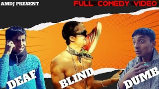 अंधा बहरा गूंगा full comedy | AMDJ | Dumb blind and deaf