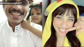 سالي خطيبة صقر دخلت مع اسطورة التيك وقالت ليه تحلق دقنك شوفو كيف رد عليها 😱 انصدمت