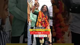 Topper UPSC Aspirant After clearing IAS Exam || #shorts #viral #upsc