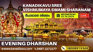 Kanadikavu  Sree Vishnumaya Kuttichathan Swami Temple Live Stream