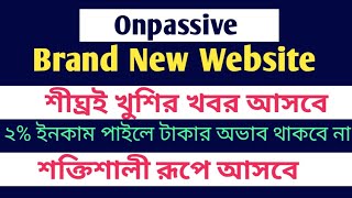 #onpassive Brand new website || Onpassive ecosystem || ২% ইনকাম পাইলে টাকার অভাব থাকবে না #ofounders