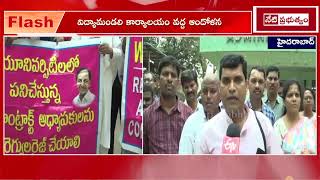 Regularization of Contract Faculty in various Universities of Telangana State | Hyderabad