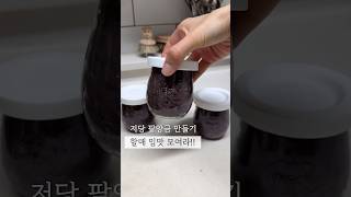 첨가물 없는 팥앙금 만들기 #팥 #팥앙금 #팥소 #shorts #건강식단