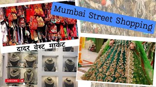 DADAR MARKET 2024| CHEAPEST MARKET I दादर वेस्ट मार्केटI Affordable Street Shopping Market In Mumbai