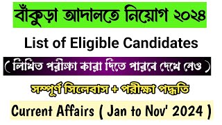 Bankura Court Recruitment 2024 / সম্পূর্ণ সিলেবাস + পরীক্ষা পদ্ধতি / List Of Eligible Candidates