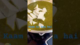 Kis kis ko pasand hai palak paneer #trending #viralshort #ytshorts #cooking