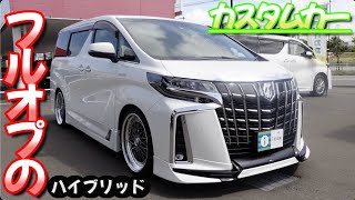 【アルファード30後期】40系発売で人気上昇【中古車】