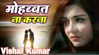 Paayal Hindimp3.Mobi Songs Mohabbt Na Karna DjVSL Kumar