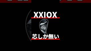 ゼクシオX UT試打評価｜全部芯のハイブリッドはいかが？