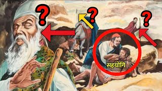 कस्तो व्यक्तिले आफ्नो छिमेकीलाई प्रेम गर्न सक्छ ? nepali Christian Teaching by Evg.dhanraj thapa