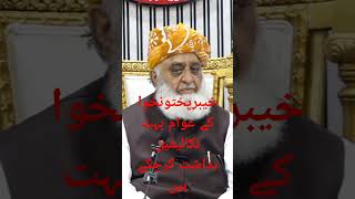 The people of Khyber Pakhtunkhwa | have suffered a lot | Maulana told |