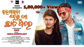 To Bhala Paiba Dekhi Mo Chati Thare ¦ Full Video ¦  New Odia Song ¦ Kuldeep -Bablu - Asmita ¦OdishaR