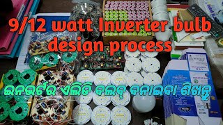 How to make Inverter LED bulb of 9/12 watt .