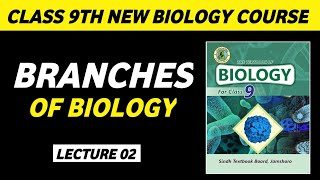 Branches of Biology class 9| Biology class 9 chapter 1 | Biology class 9