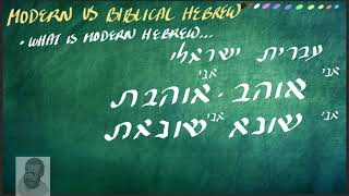 Israelites: Modern Hebrew vs Biblical Hebrew Pt1