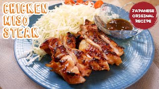 Resep Chicken Miso Steak, Cara Pakai Miso Selain Miso Soup