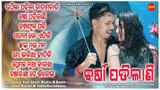 Barsa Padilani - Jukebox - New Odia Song 2023